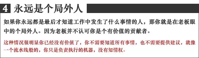 八种情况表明你该辞职了