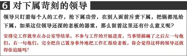 八种情况表明你该辞职了