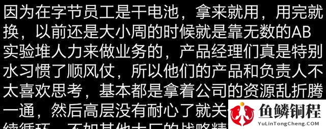 字节跳动疯狂招人的背后