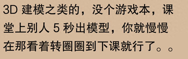 游戏本为什么不适合办公