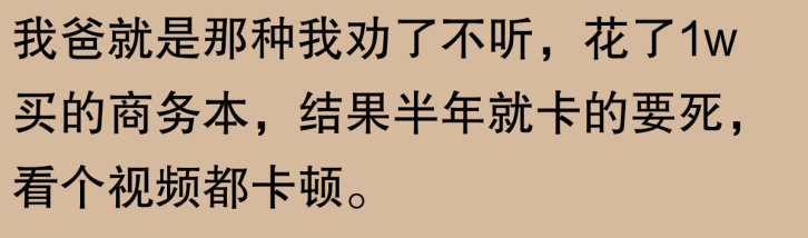 游戏本为什么不适合办公