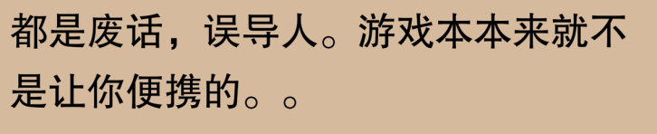 游戏本为什么不适合办公