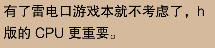 游戏本为什么不适合办公