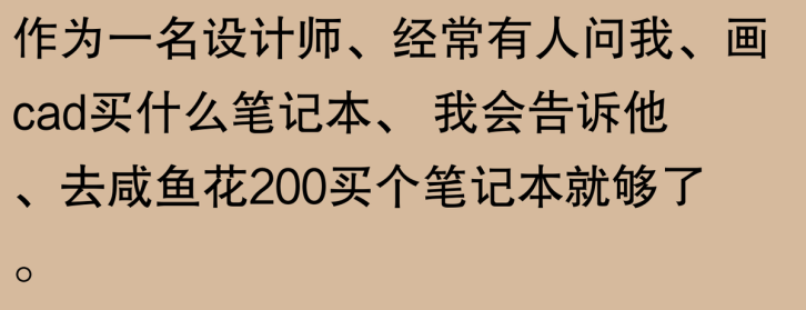 游戏本为什么不适合办公