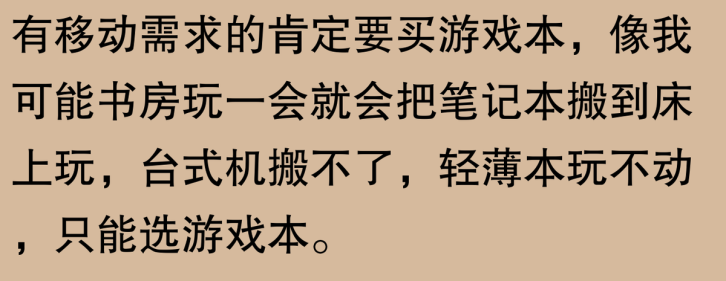 游戏本为什么不适合办公