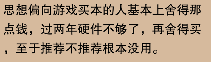 游戏本为什么不适合办公