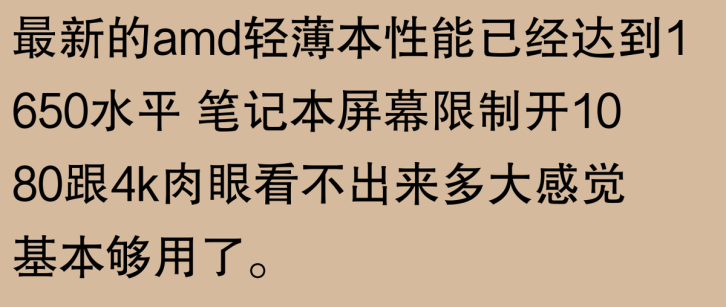 游戏本为什么不适合办公