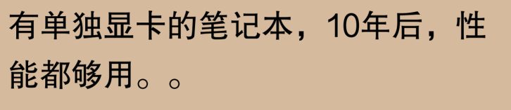 游戏本为什么不适合办公