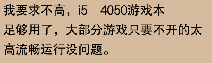 游戏本为什么不适合办公