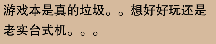 游戏本为什么不适合办公