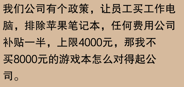 游戏本为什么不适合办公