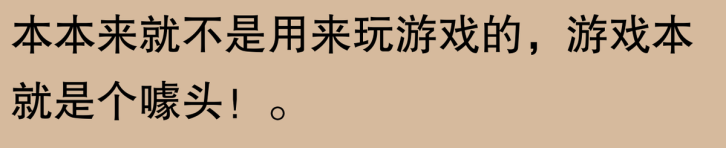 游戏本为什么不适合办公