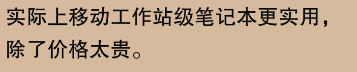 游戏本为什么不适合办公